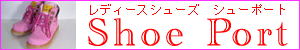 ���f�B�[�X�V���[�Y �V���[�|�[�g